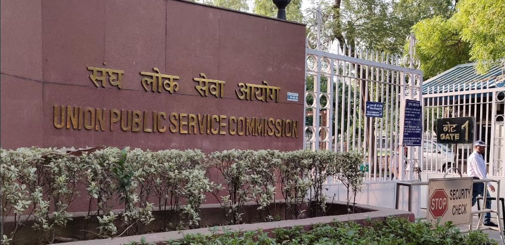 upsc-last-date-to-fill-daf-i-today