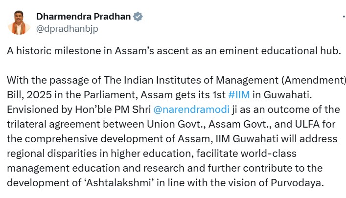 parliament-passes-bill-to-establish-iim-guwahati-boosting-higher-education-in-northeast