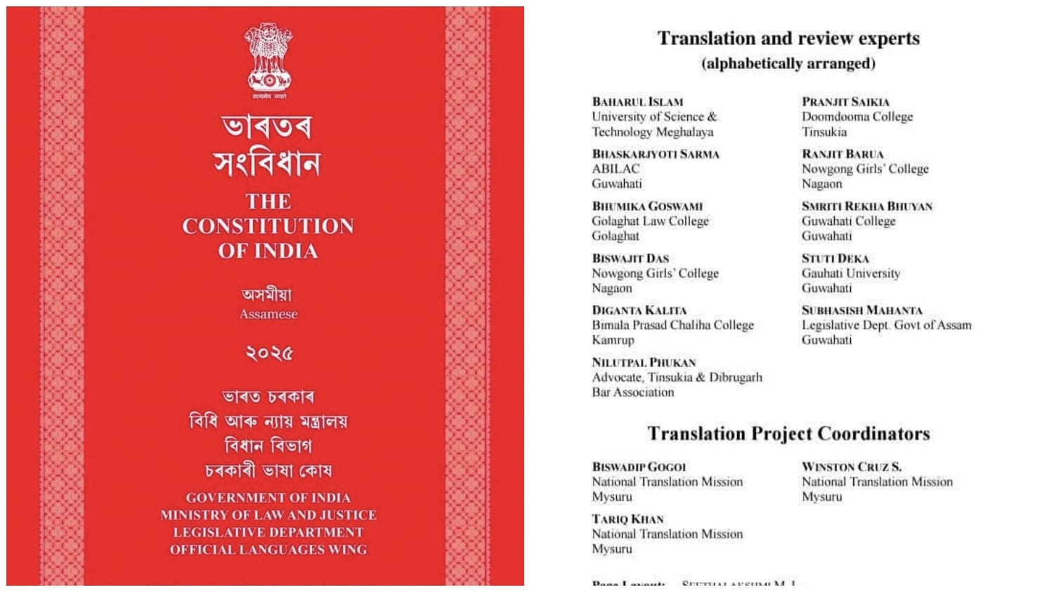 assamese-constitution-translation-released-by-president-ustm-s-prof-dr-baharul-islam-among-key-contributors