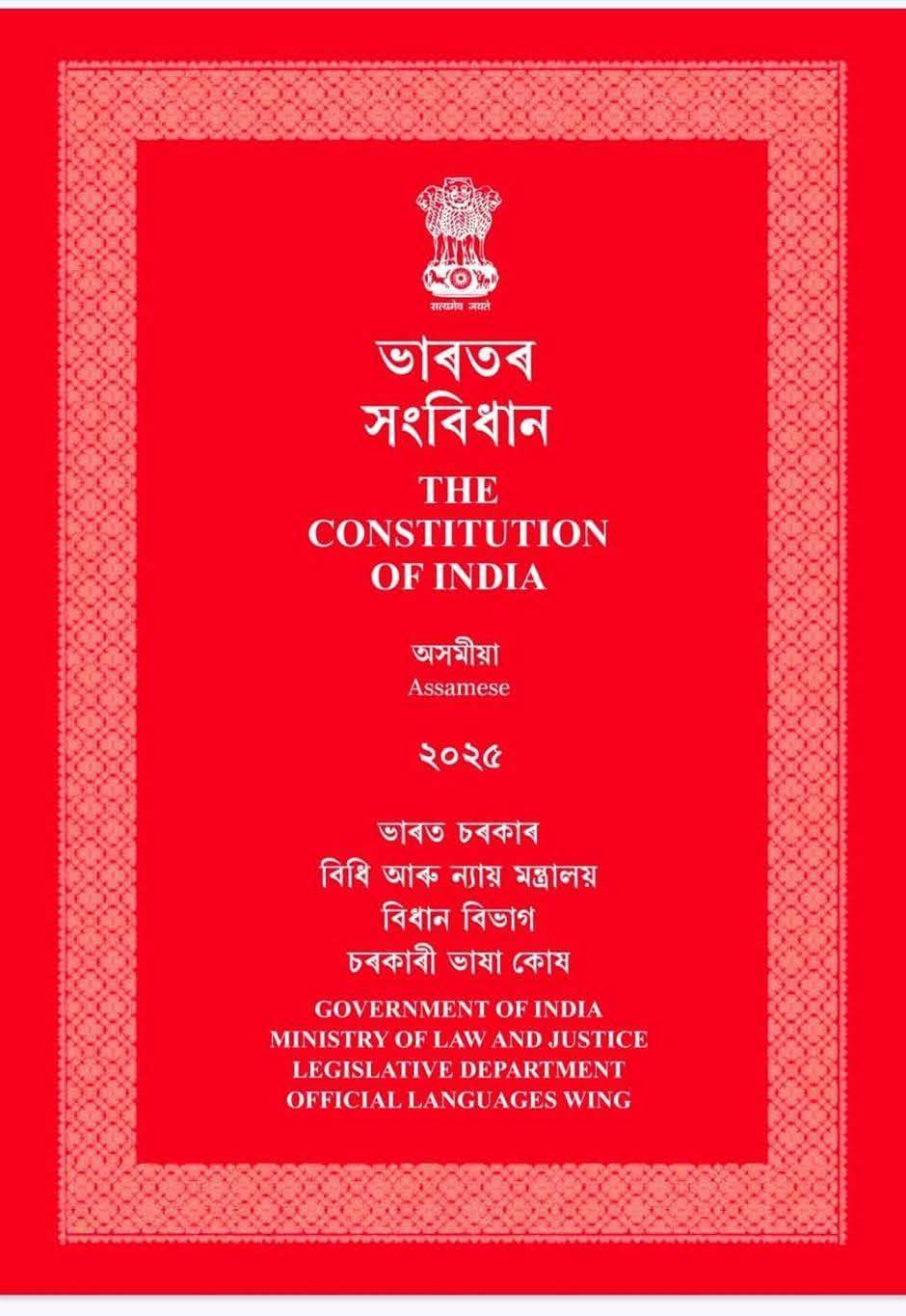 assamese-constitution-translation-released-by-president-ustm-s-prof-dr-baharul-islam-among-key-contributors2